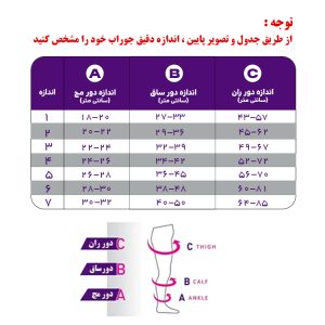 جدول سایر جوراب ورنا پلاس