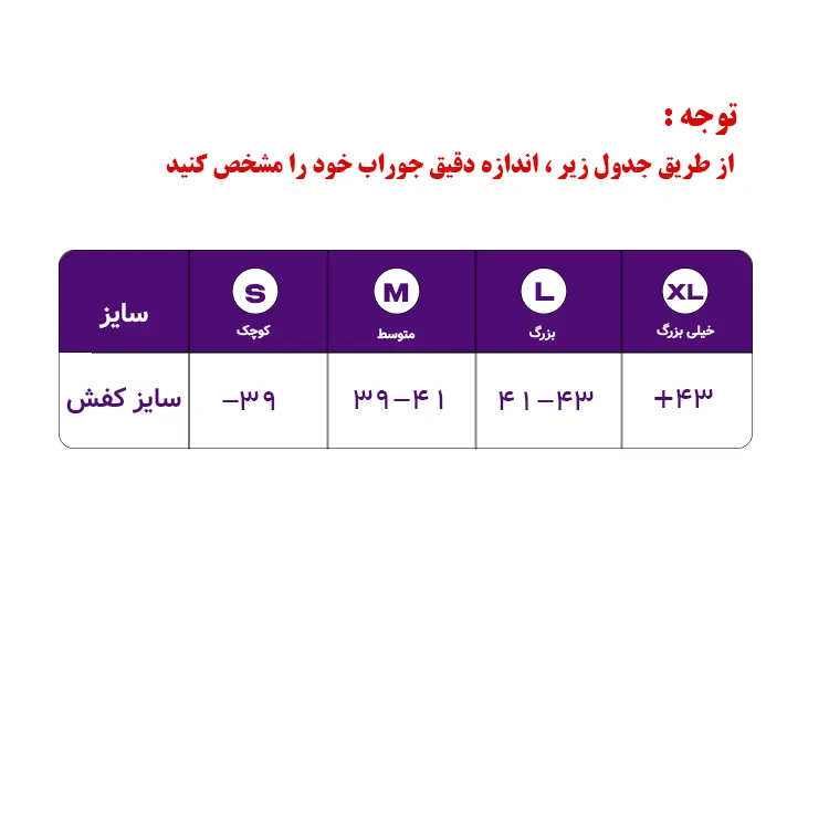 جوراب ضد خستگی