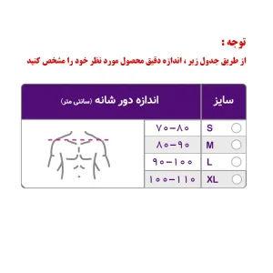 جدول سایز