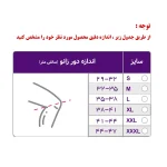 جدول سایز زانوببند
