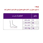 جدول سایز پا