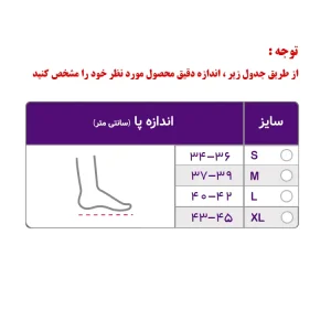 جدول سایز پا