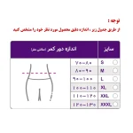 جدول سایز کمربند