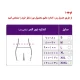 جدول سایز کمربند